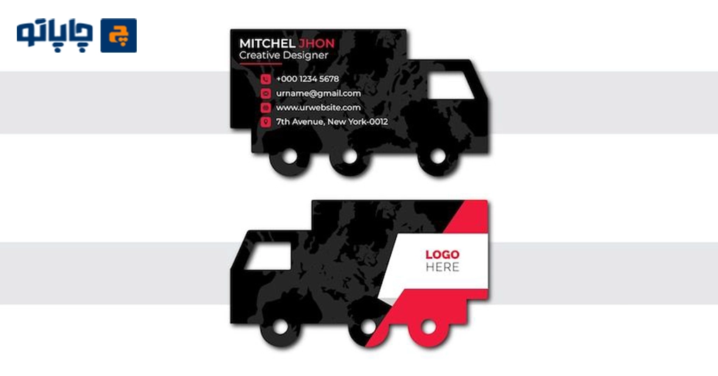 نمونه کارت ویزیت خاص با طرح کامیون